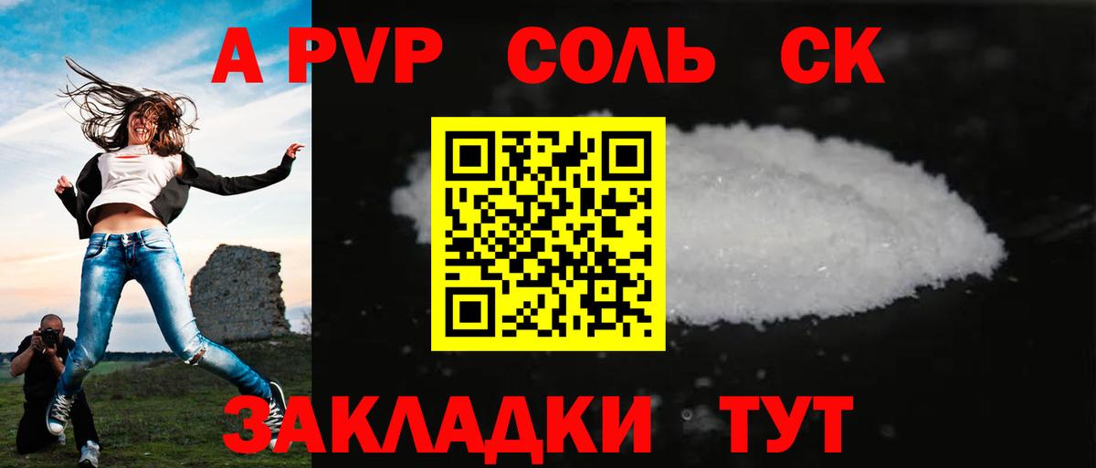 APVP кристаллы  Вход с VPN  Хасавюрт  Alfa_PVP Crystall 