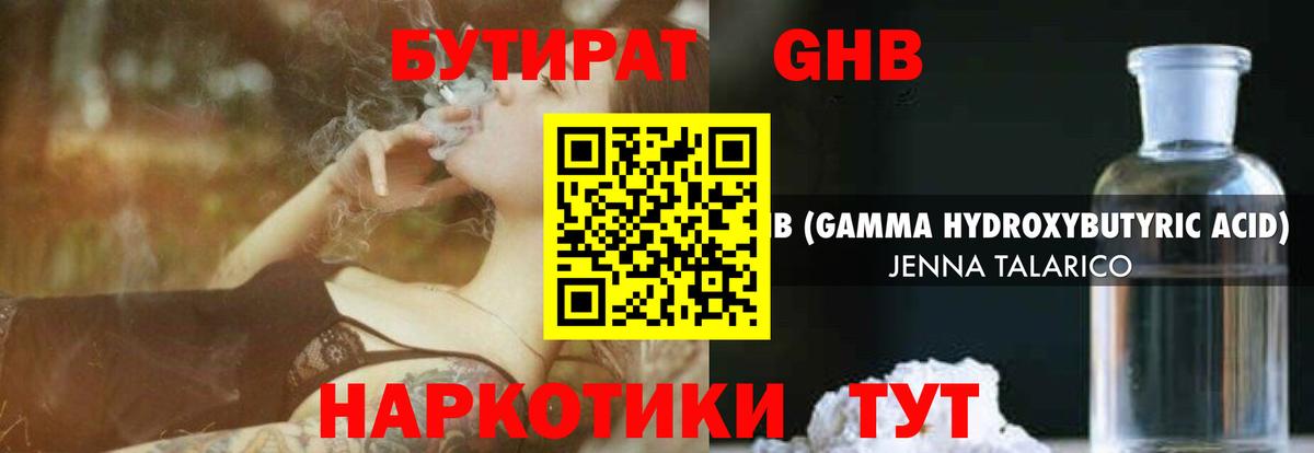 Бутират вода  Вход с VPN  БУТИРАТ  Хасавюрт 