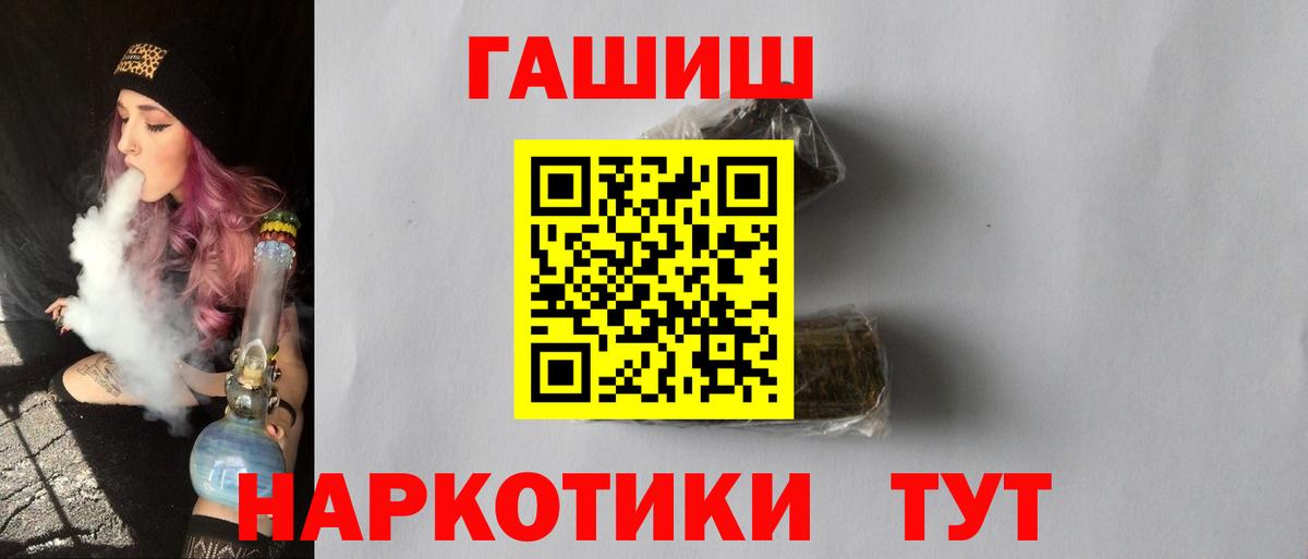 ГАШИШ ice o lator  Вход с VPN  Хасавюрт 