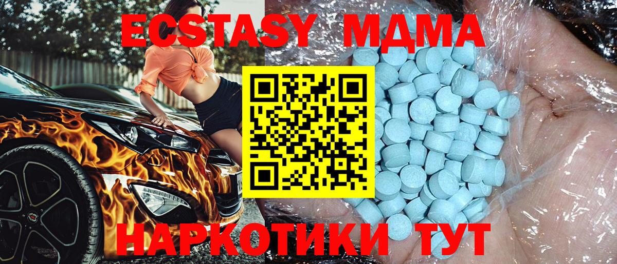 МДМА crystal Хасавюрт