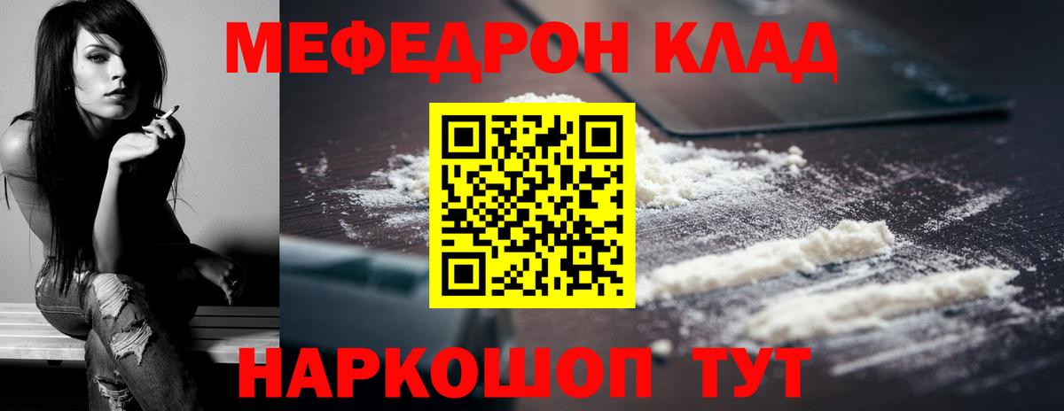 Меф мяу мяу Хасавюрт