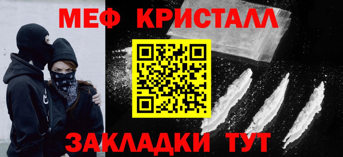 МЯУ-МЯУ кристаллы  МЯУ-МЯУ мука  Вход с VPN  МЕФ  Хасавюрт  купить наркоту  Меф 