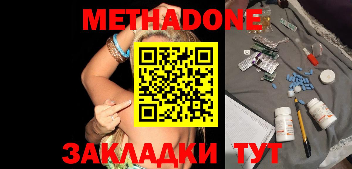 МЕТАДОН белоснежный  Вход с VPN  Метадон кристалл  Хасавюрт 