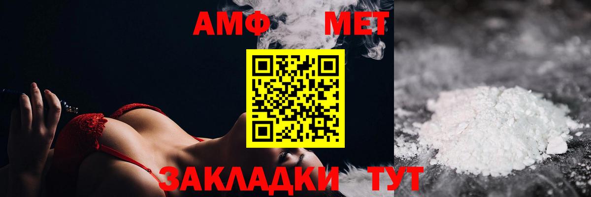МЕТАМФЕТАМИН Декстрометамфетамин 99.9% Хасавюрт