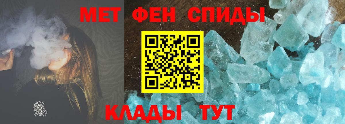 МЕТАМФЕТАМИН  Вход с VPN  Хасавюрт  Первитин мет 