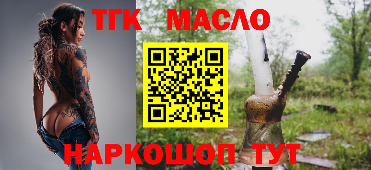 Дистиллят ТГК концентрат  Вход с VPN  Хасавюрт  Дистиллят ТГК вейп с тгк 