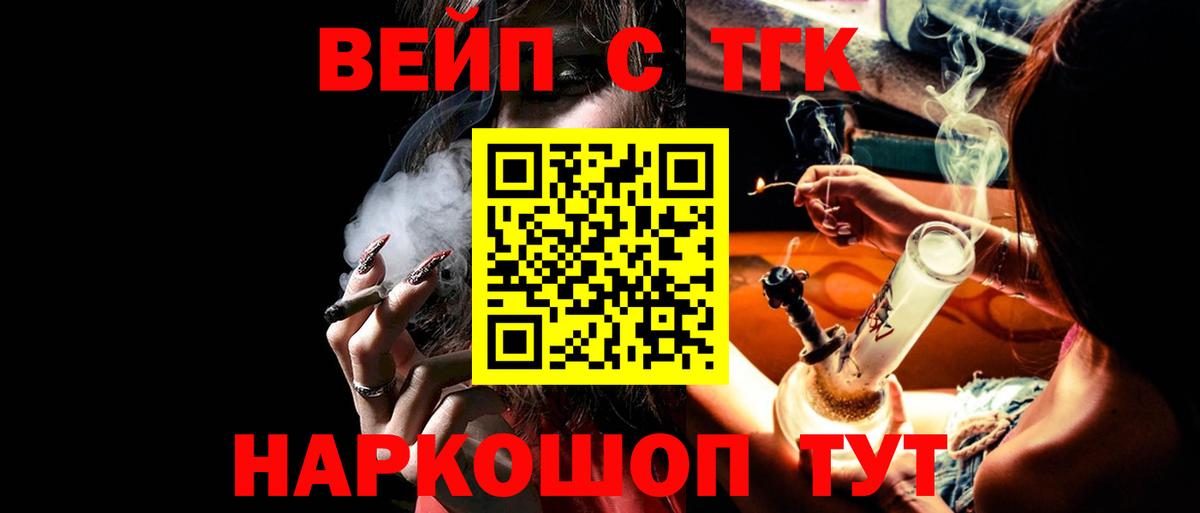 ТГК концентрат Хасавюрт