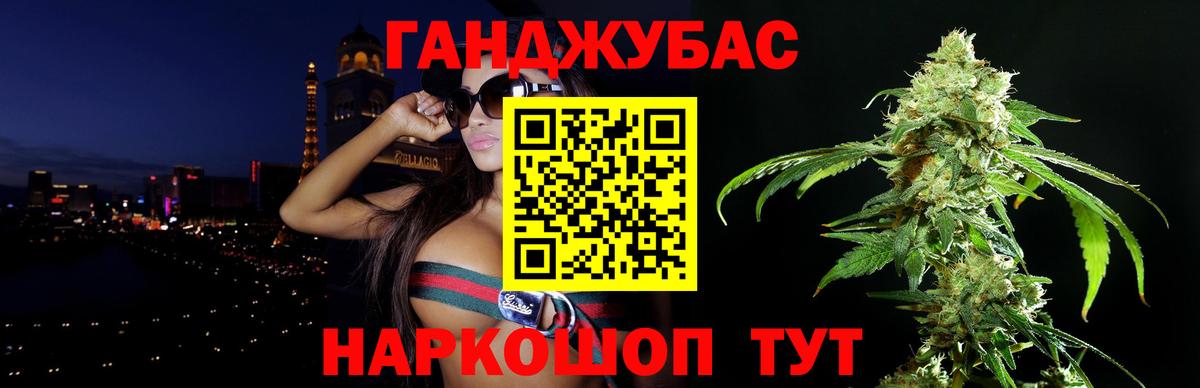 Бошки марихуана Amnesia  Шишки марихуана Ganja  Шишки марихуана White Widow  Вход с VPN  Хасавюрт 